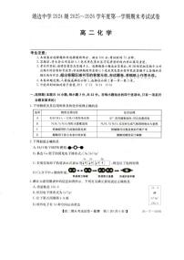 陕西省榆林市靖边县靖边中学2025-2026学年高二上学期期末考试化学试卷（图片版，含答案）含答案解析