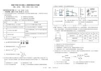 四川成都树德中学高2023级高三上期期末测试化学含答案解析