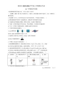 湖北襄阳市2025-2026学年度上学期期末考试 高二年级化学试卷含答案