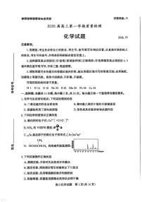 山东省枣庄市2026年高三高考一模化学试卷含答案