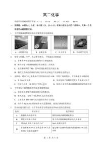2025-2026学年湖北省孝感市楚天协作体上期高二上期末考试化学试卷（含答案）