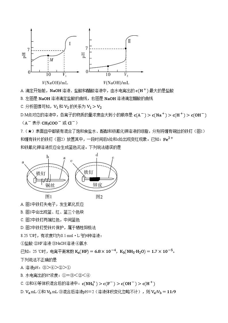化学试卷含答案-湖南省长沙市长郡中学2025-2026学年高二上学期期末第3页