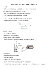 福建省龙岩市2025届高三下学期二模考试化学试卷（学生版）