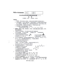 宝鸡市2025-2026学年高三上学期高考模拟检测（一）化学卷含答案