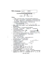 宝鸡市2025-2026学年高三上学期高考模拟检测(一)化学卷含答案
