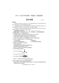 济宁市2025-2026学年高三上学期期末质检（济宁一模）化学卷含答案
