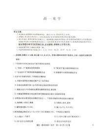 2025-2026学年河南商丘市高级中学高一上学期期末考试化学试卷（含答案）