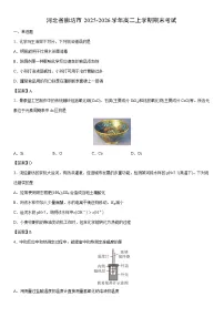 2025-2026学年河北省廊坊市高二上学期期末考试化学试卷