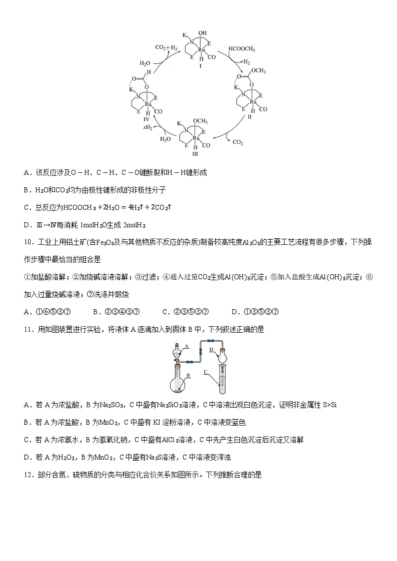 2024-2025学年陕西省西安市高三上学期11月联考(一模)(学生版) 化学试卷第3页