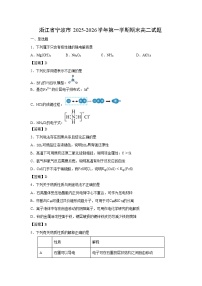 【化学】浙江省宁波市2025-2026学年第一学期期末高二试题