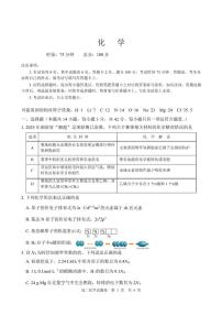 2025-2026学年湖南常德市沅澧共同体高二上学期期末考试化学试卷（含解析）