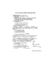 2025-2026学年江西省宜春市上高二中高二上学期期末考试化学试卷（含答案）