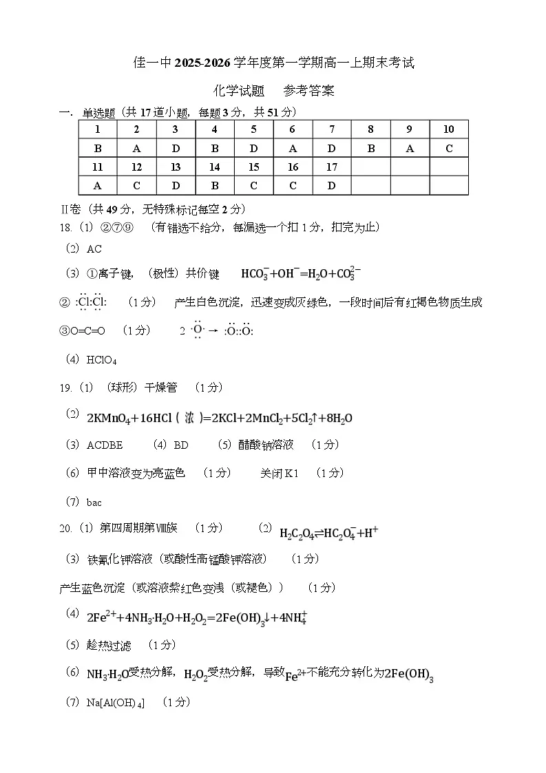 jyzhuaxue答案(1)第1页