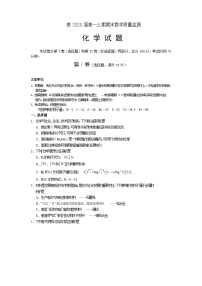 四川省遂宁市2025-2026学年高一上学期期末考试  化学试题 （含答案）