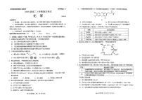 山东省日照市2023级(2026届)高三年级上学期期末考试化学试卷(含答案)