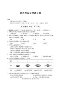 2025-2026学年四川省德阳市上学期期末高二化学试卷（含答案）