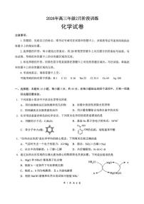湖北云学联盟2026年高三下学期2月阶段训练化学试卷+答案