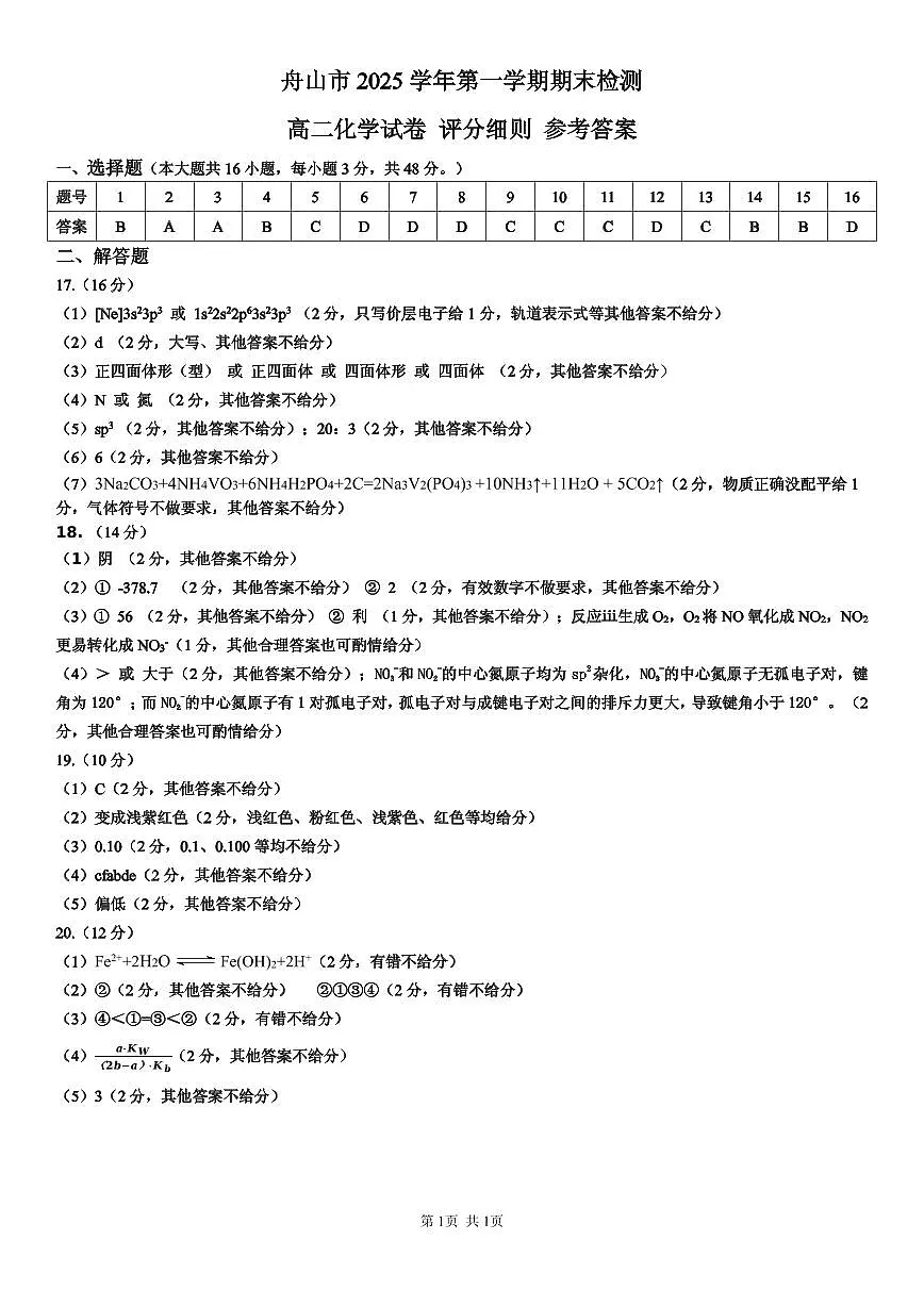 答案第1页
