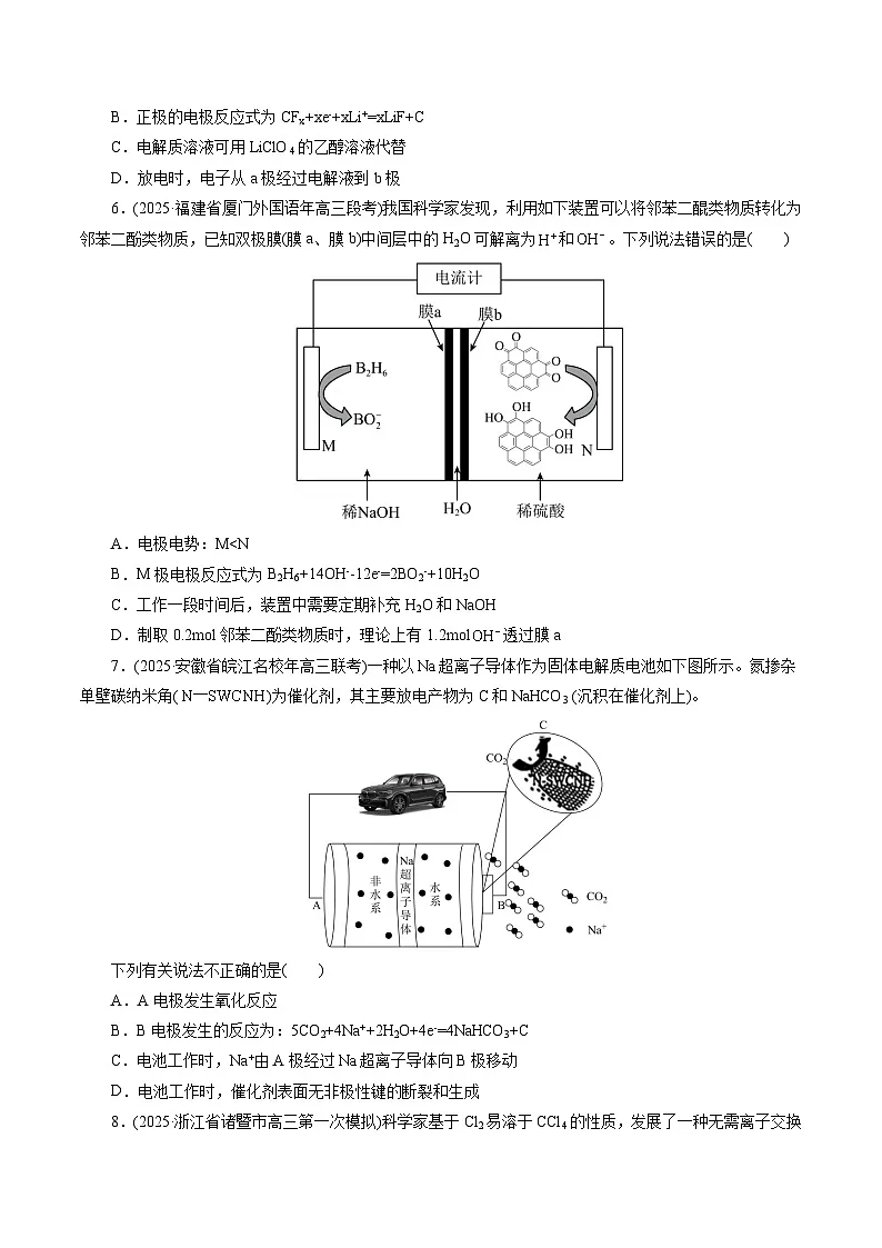 2026年新高考化学小题训练考点14原电池原理及其应用(原卷版+解析)第3页