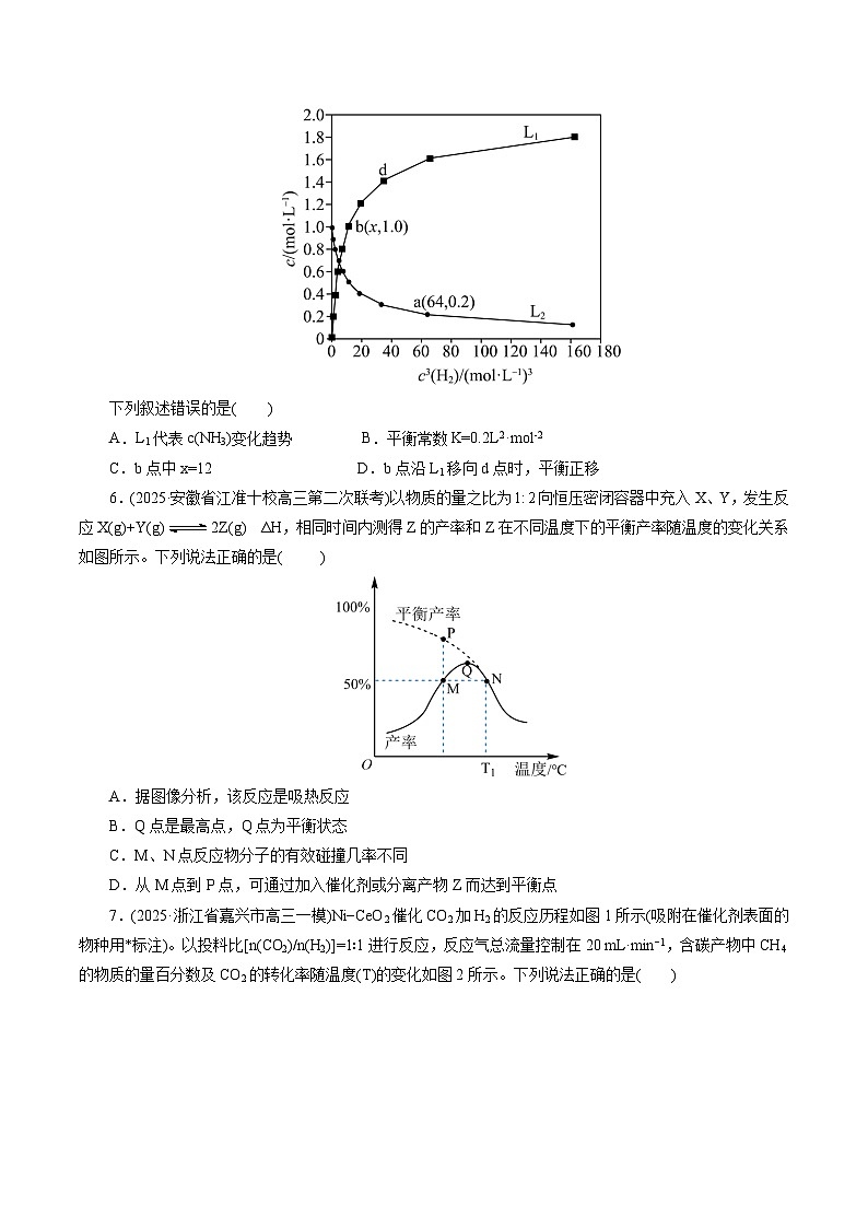 2026年新高考化学小题训练考点19化学平衡图象(原卷版+解析)第3页