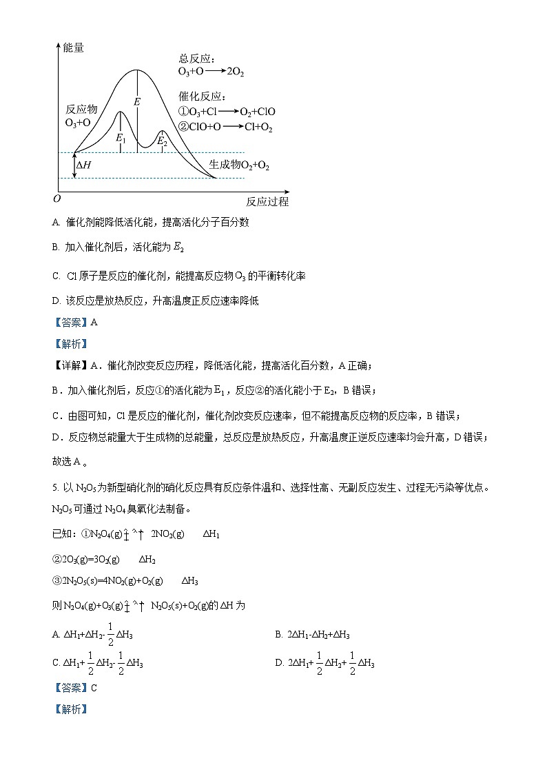 广东省东莞市光正实验学校高二上学期期中考试 化学试卷 (解析版)-A4第3页