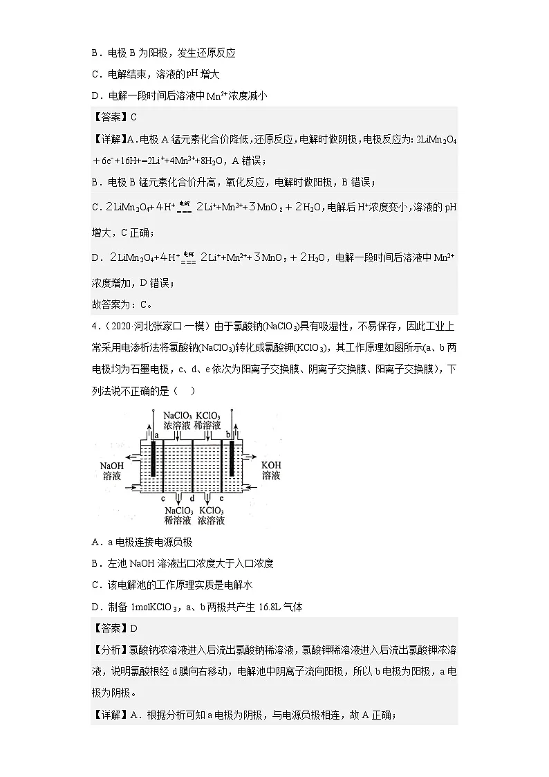 高考化学二轮复习核心考点讲与练专题九 电解池(专练)(解析版)第3页