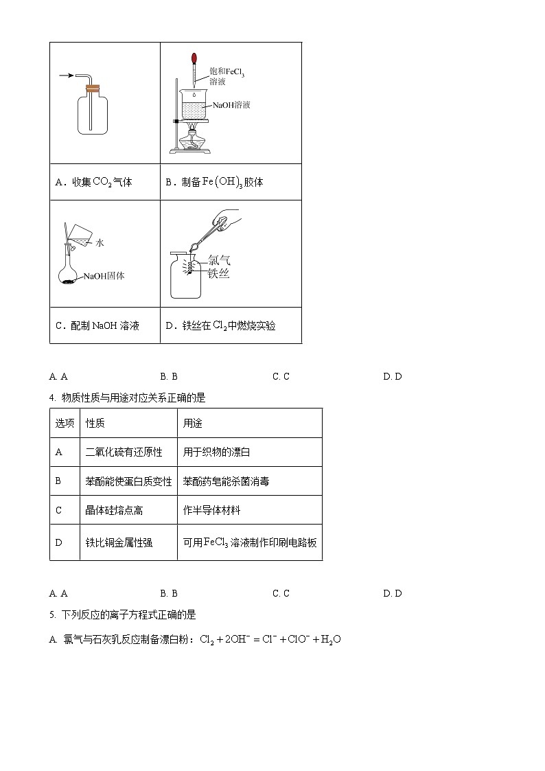 重庆市西南大学附属中学2026届高三下学期3月定时检测化学试题(原卷版)第2页