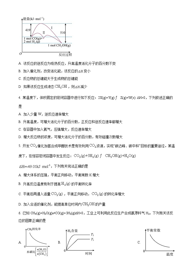 广东省江门市棠下中学高二上学期期中考试 化学试题(原卷版)-A4第2页