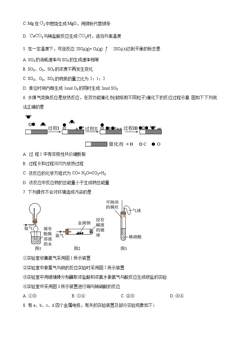 广东省揭阳市揭东区第二中学高一下学期期中考试 化学试题-A4第2页