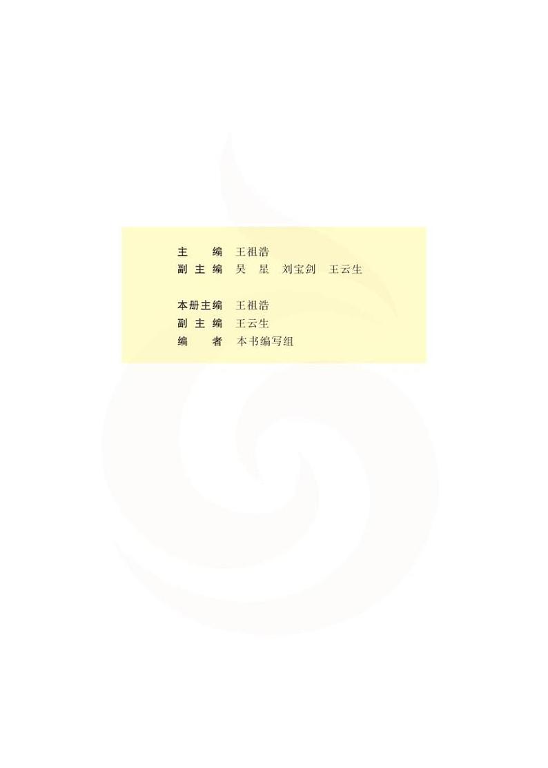 苏教版化学高中年级电子教材必修2电子课本书2024高清PDF电子版02