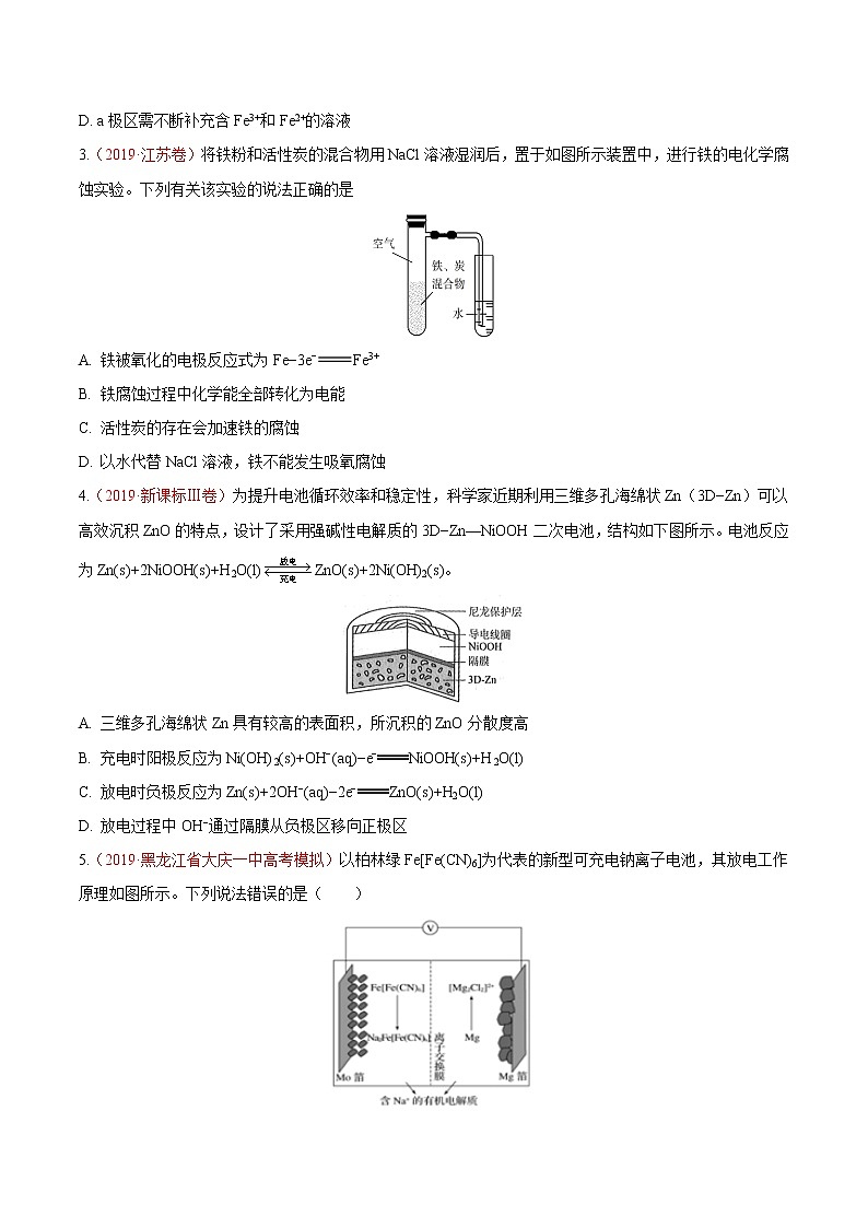 2020年化学高考难点专练:难点2 电极反应式的书写02