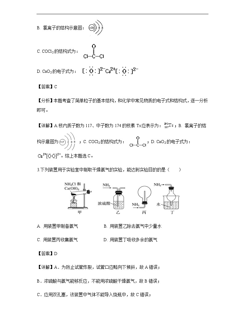 cao2的电子式为:  【答案】c 【分析】本题考查了简单