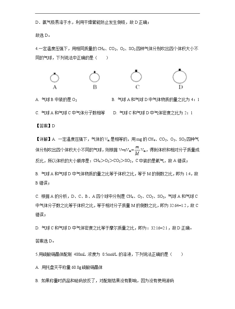 cao2的电子式为:  【答案】c 【分析】本题考查了简单