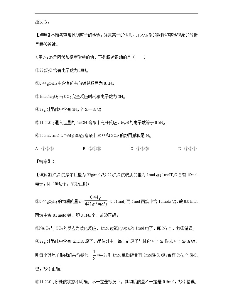 cao2的电子式为:  【答案】c 【分析】本题考查了简单