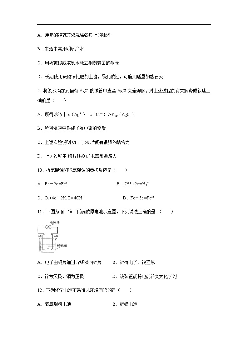 湖南省长沙浏阳市2019-2020学年高二上学期期末考试化学试题（高考类）03