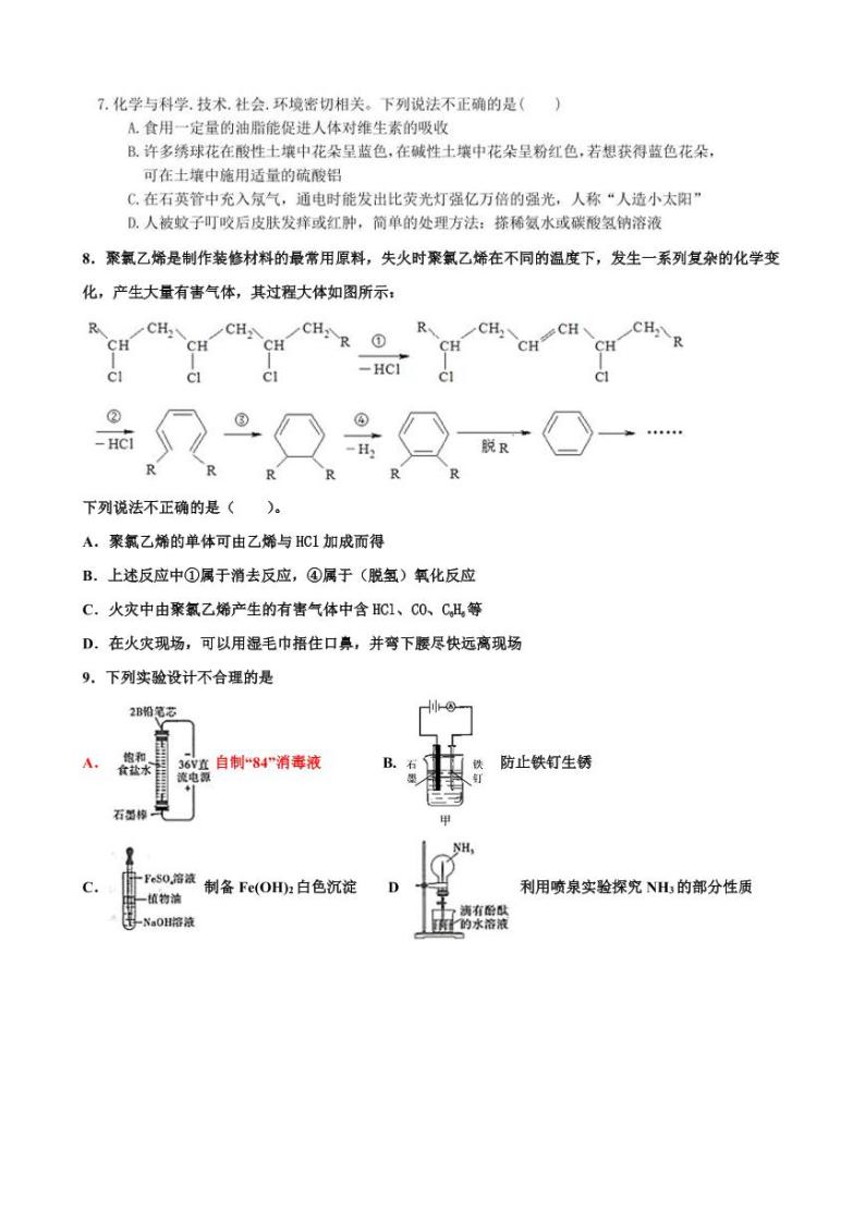 【理综】2020年衡水中学高三十调 试卷03