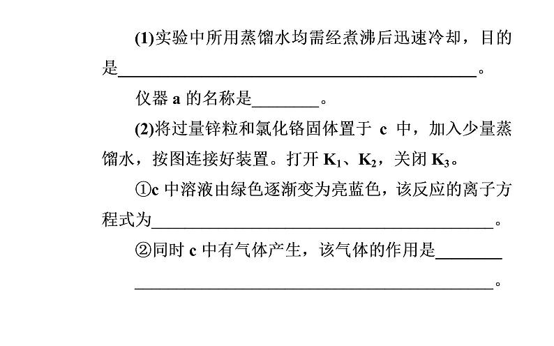 2020届高考化学总复习——第十章 第4节 化学实验方案的设计与评价(课件)04