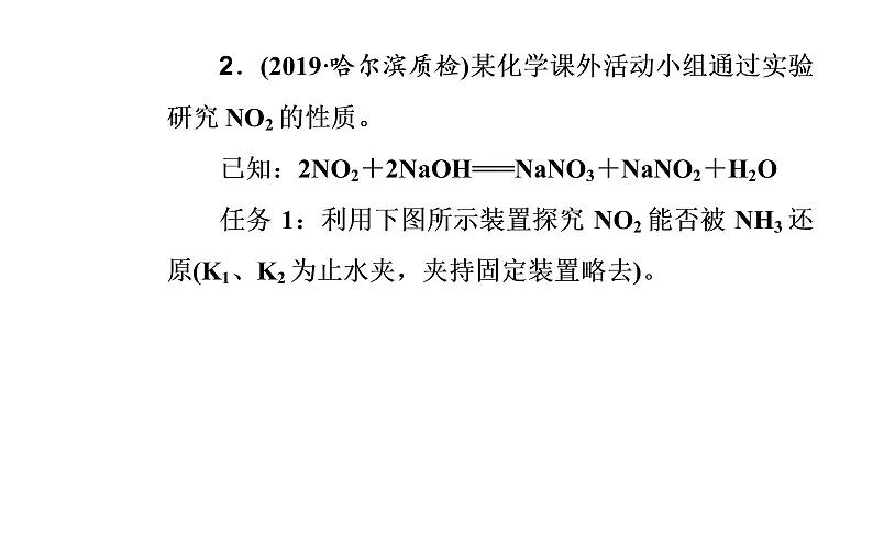 2020届高考化学总复习——第十章 第4节 化学实验方案的设计与评价(课件)08