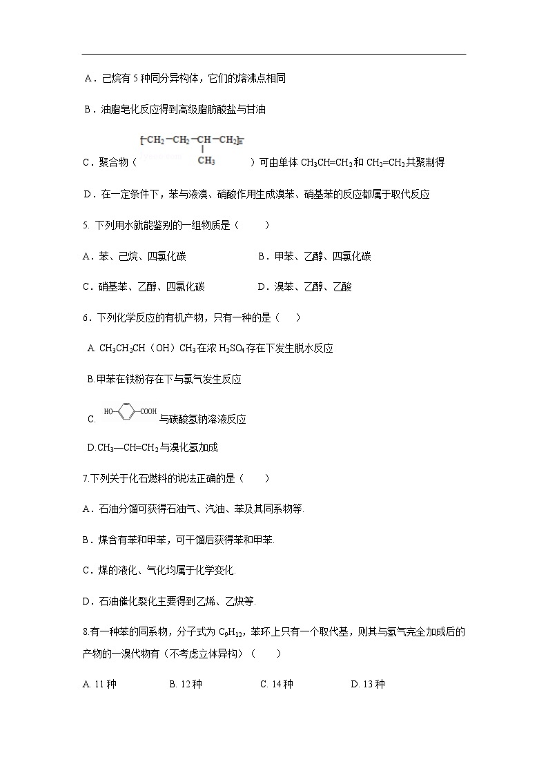 河北省保定市2019-2020学年高二上学期阶段性考试化学试卷02