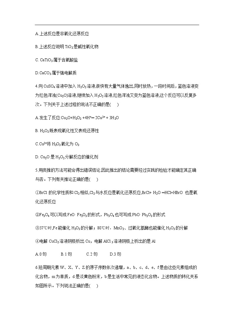 湖南省雅礼中学2020届高三2月考试化学卷化学02