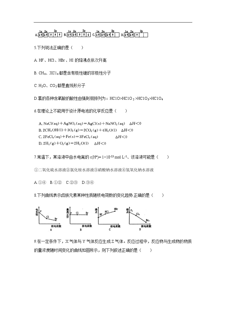 河南省洛阳市2019-2020学年高二上学期期末考试化学试题化学02