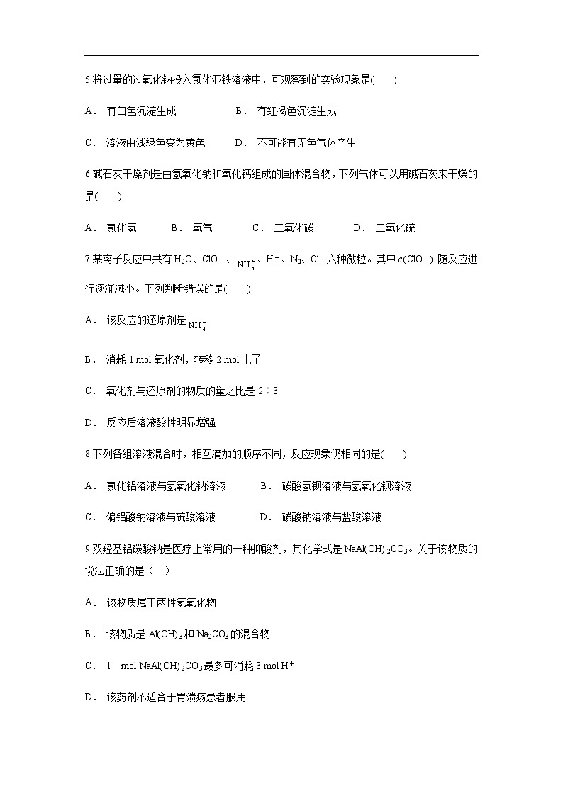 云南省文山麻栗坡一中2019-2020学年高一上学期期中考试化学试题化学02