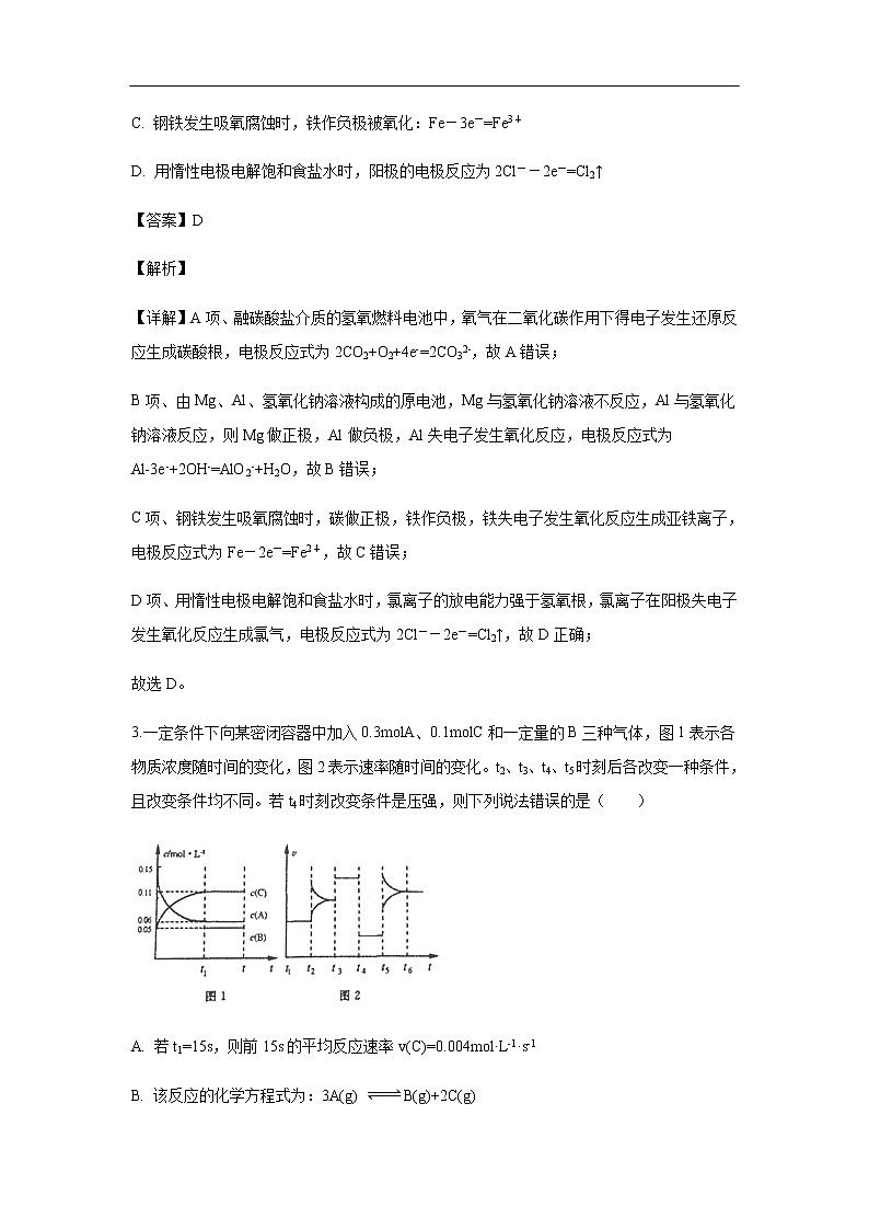 江西省吉安市遂川中学2019-2020学年高二上学期第一次月考化学试化学题(A)(解析版)02