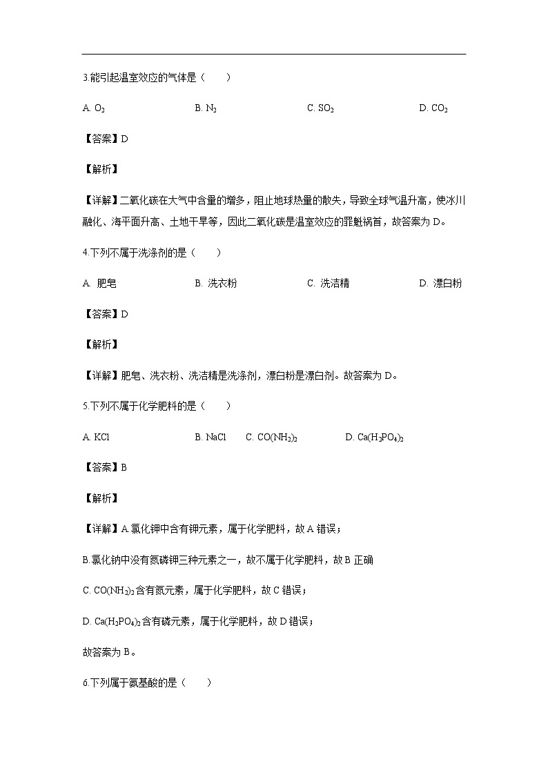 陕西省咸阳百灵中学2019-2020学年高二上学期第二次月考（文）试题化学（解析版）02