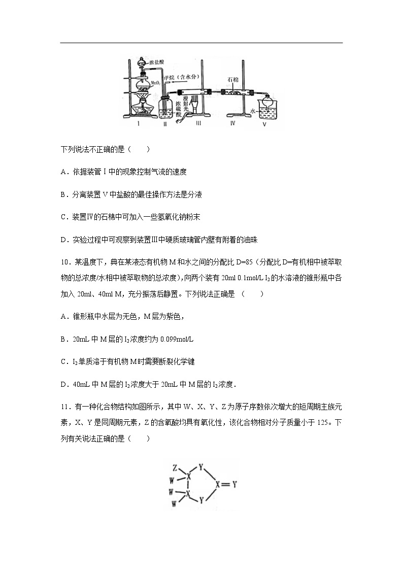 江西省九江市2020届高三第二次高考模拟统一考试化学02