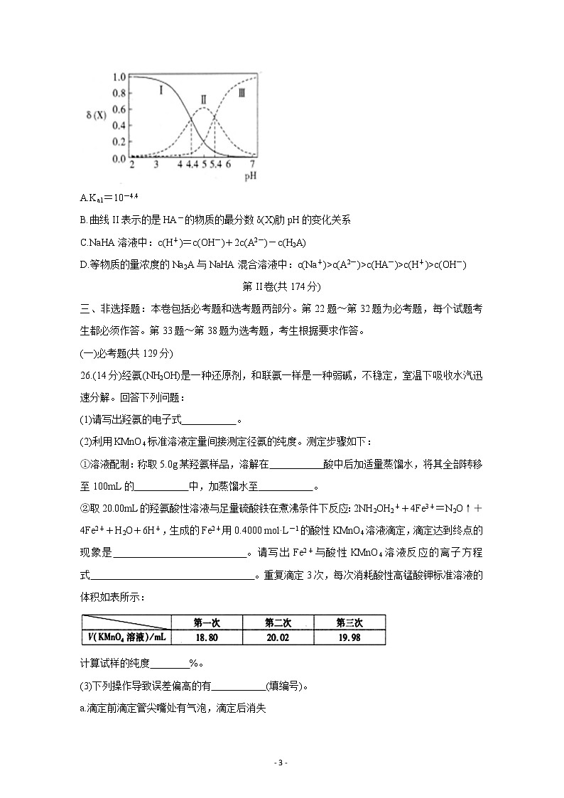 四省八校2020届高三上学期第二次教学质量检测考试03