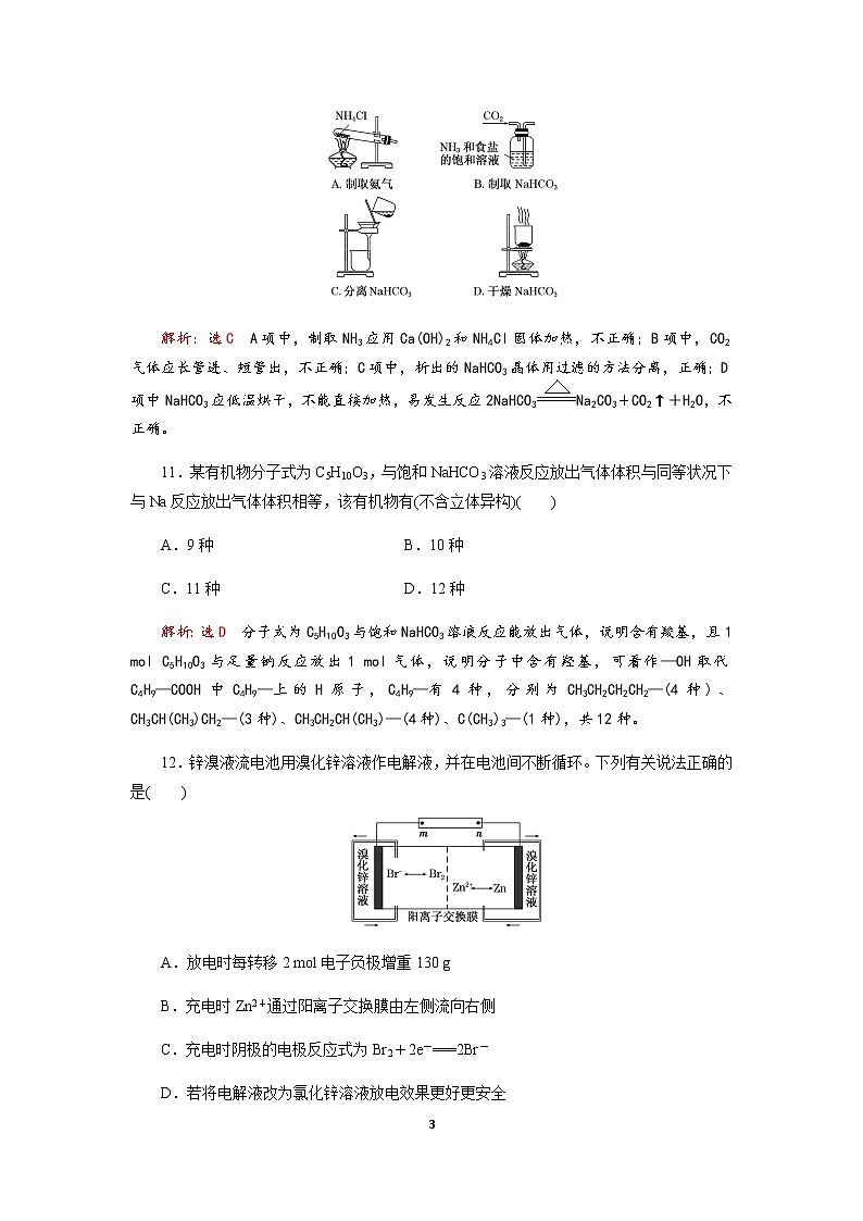 成都实验中学2019-2020学年度2020届高考模拟考试理科综合试题(化学部分)(一)03