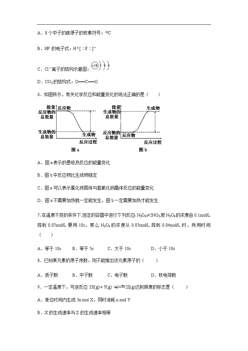 山西省长治市潞城市第四中学2019-2020学年高一下学期第一次质量检测试化学卷化学02