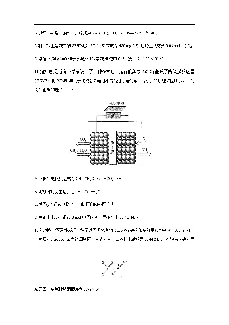 安徽省示范高中皖北协作区2020届高三联考化学第2页