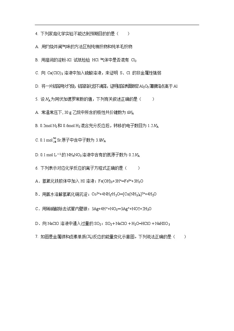 福建省莆田第一中学2020届高三12月月考化学 试卷02